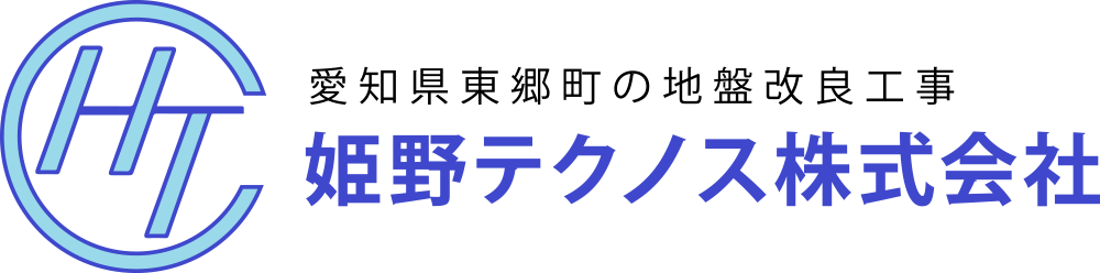 愛知県東郷町の地盤改良工事 姫野テクノス株式会社